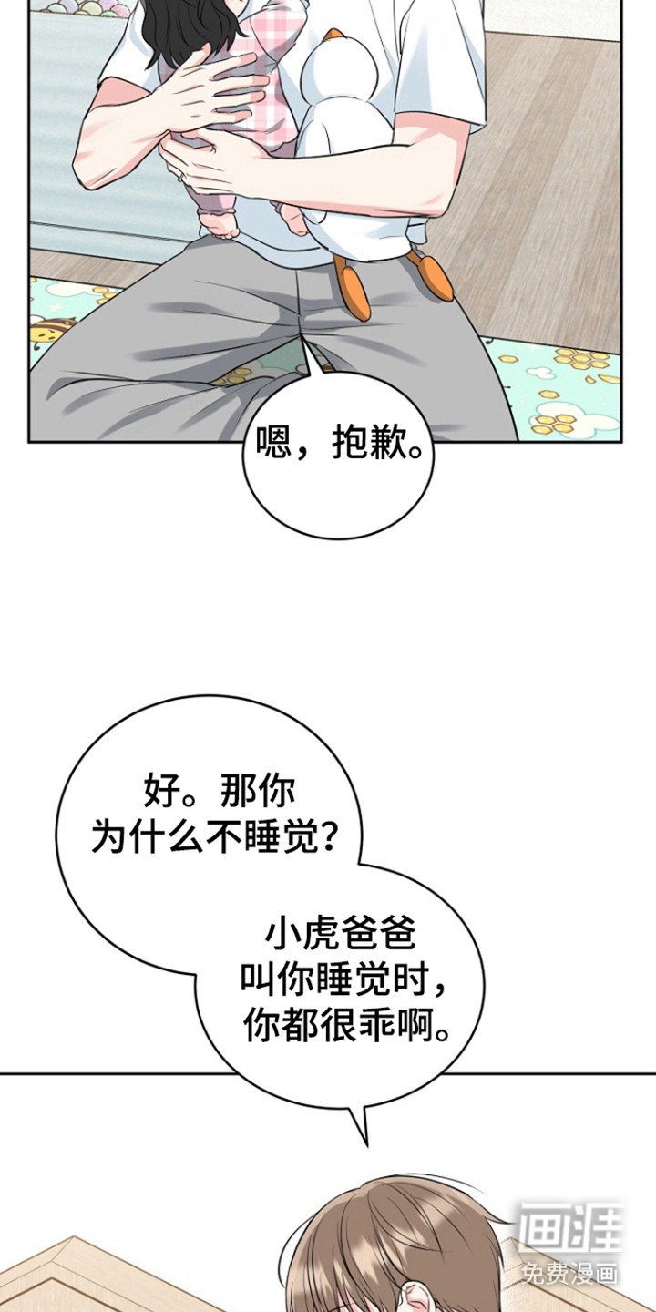 第101章：【第三季】感动善宇