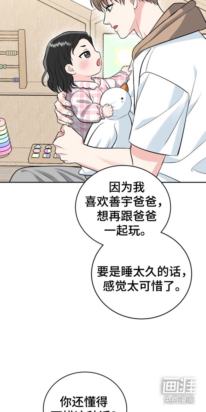 第101章：【第三季】感动善宇