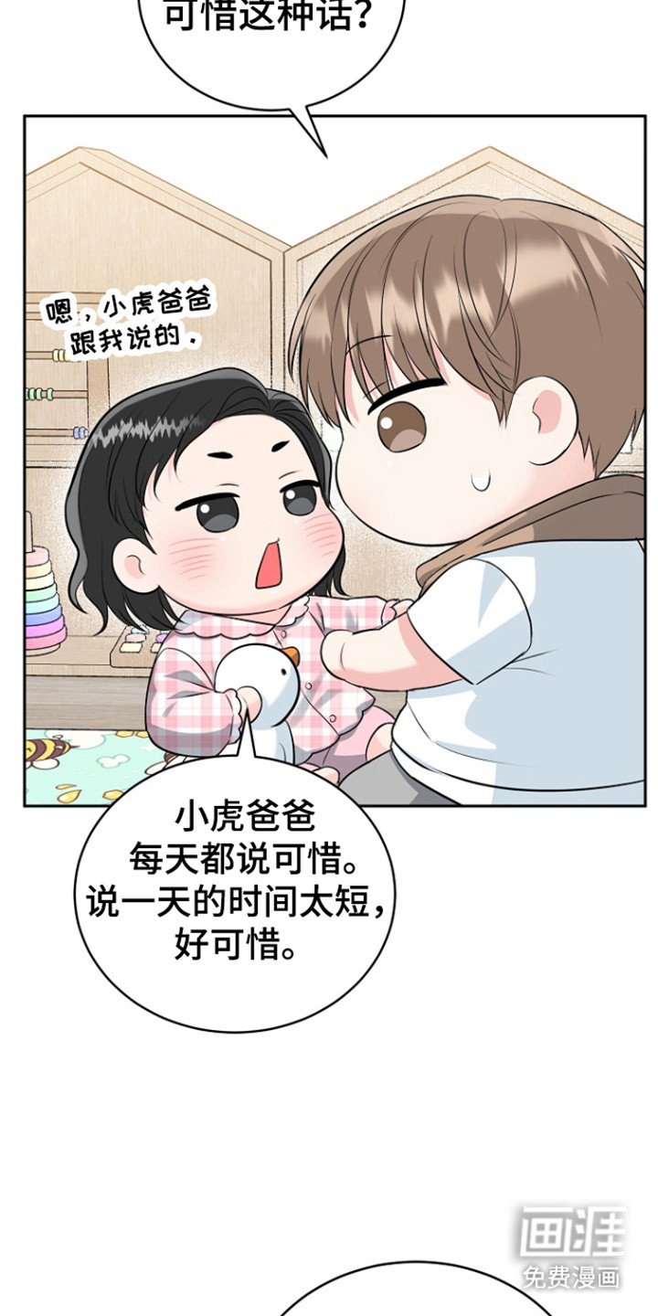 第101章：【第三季】感动善宇