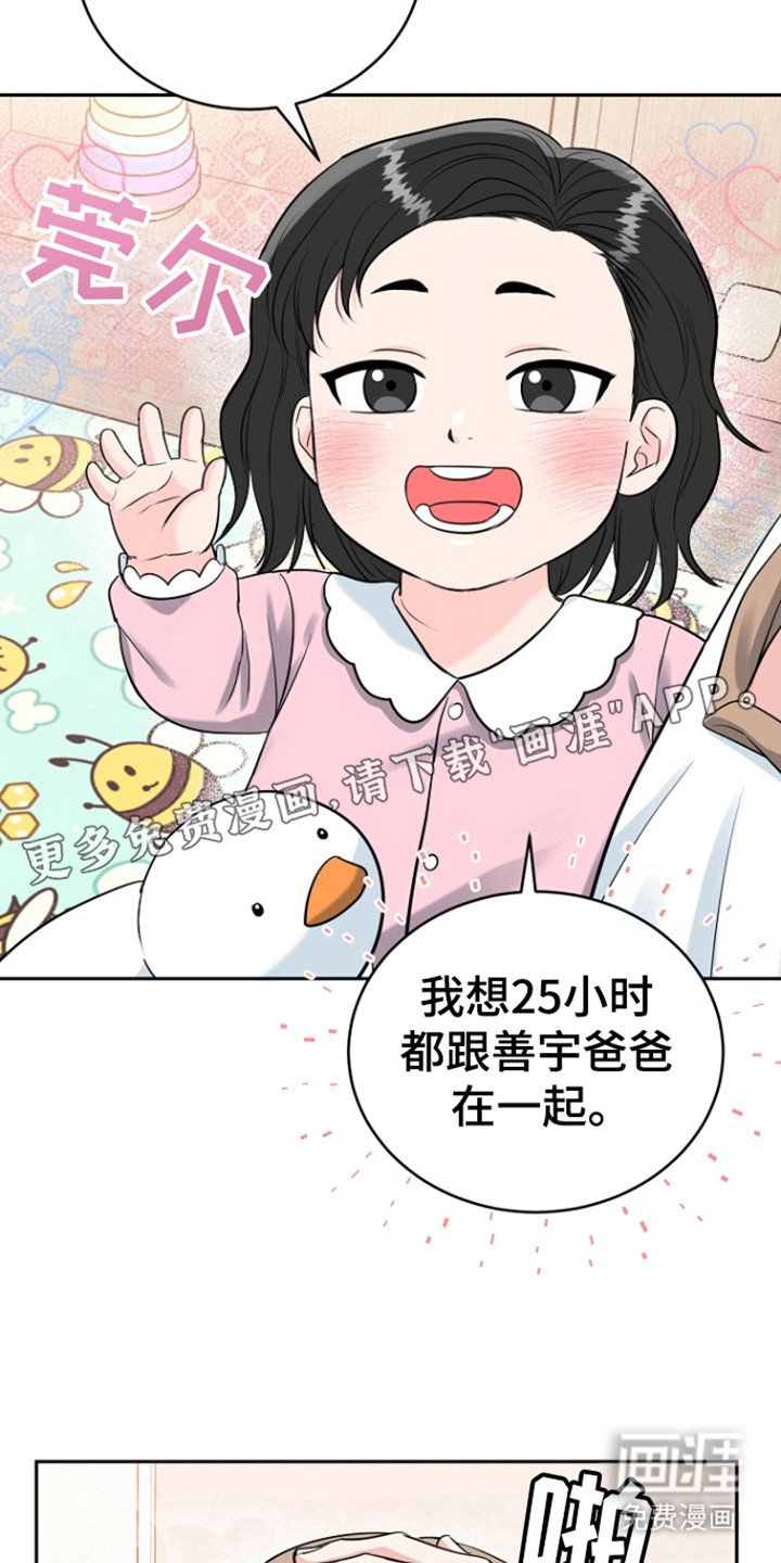 第101章：【第三季】感动善宇