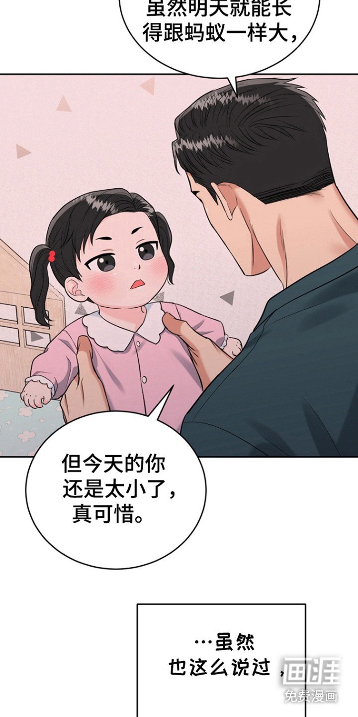 第101章：【第三季】感动善宇
