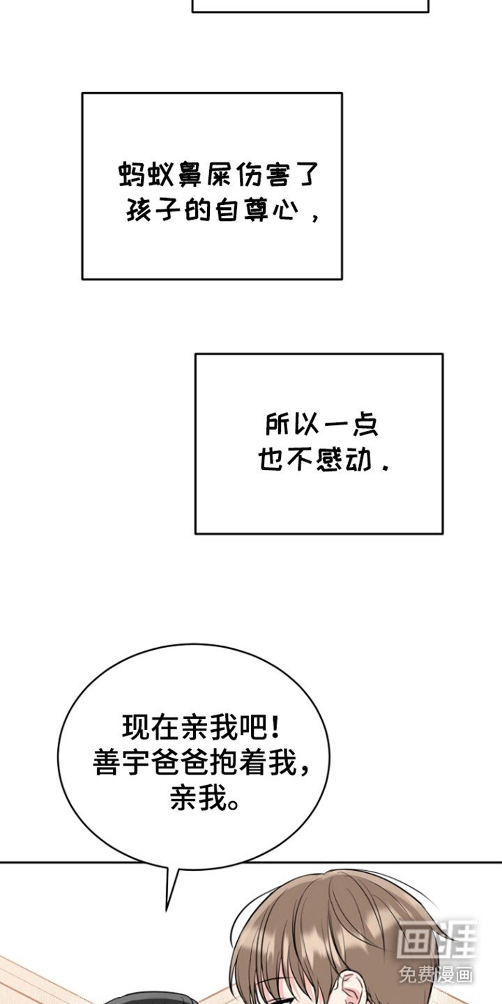 第101章：【第三季】感动善宇