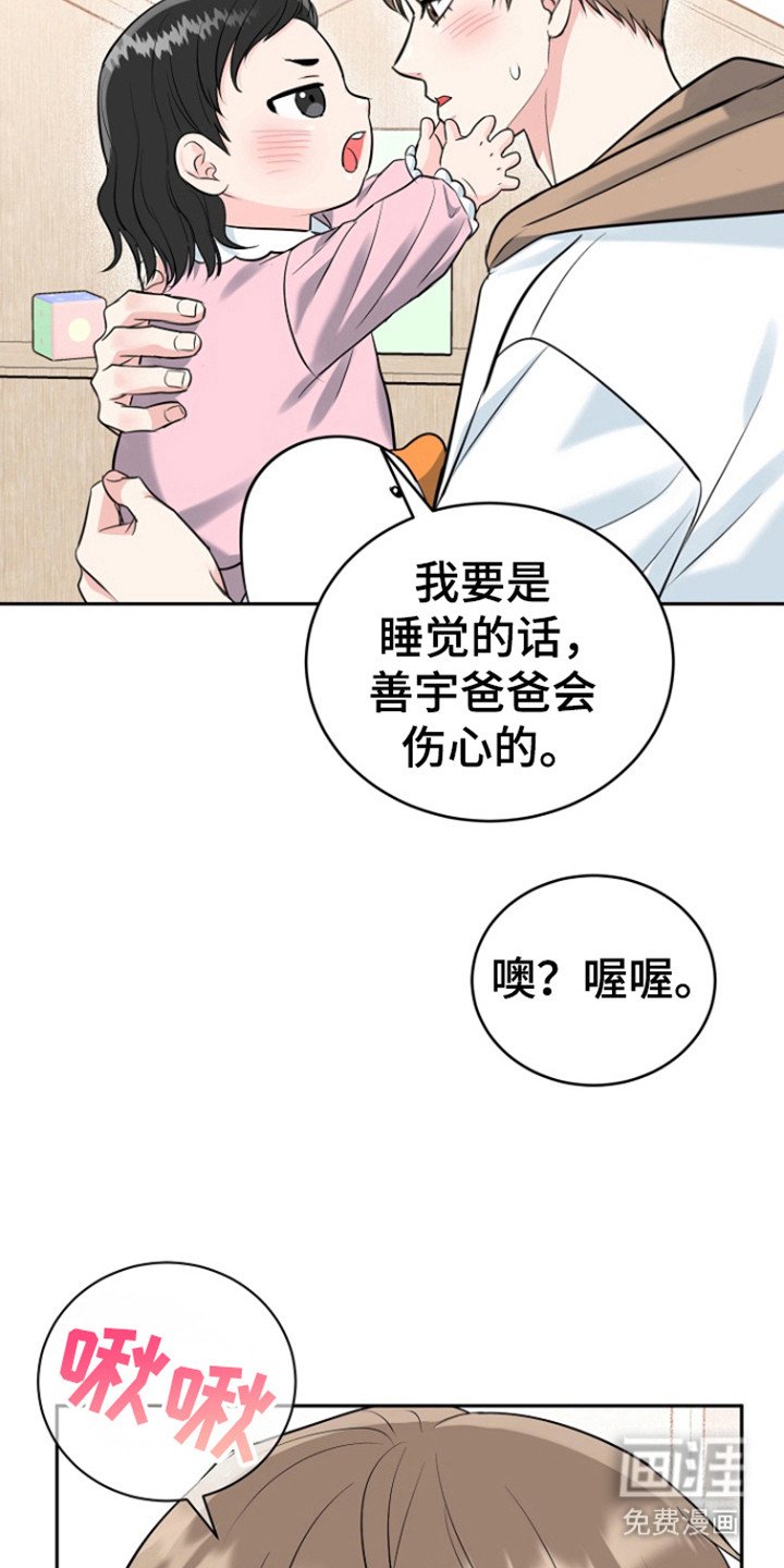 第101章：【第三季】感动善宇