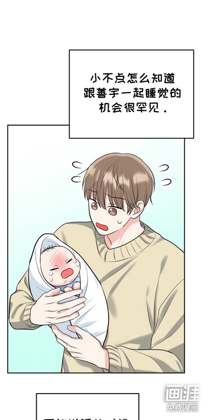 第101章：【第三季】感动善宇