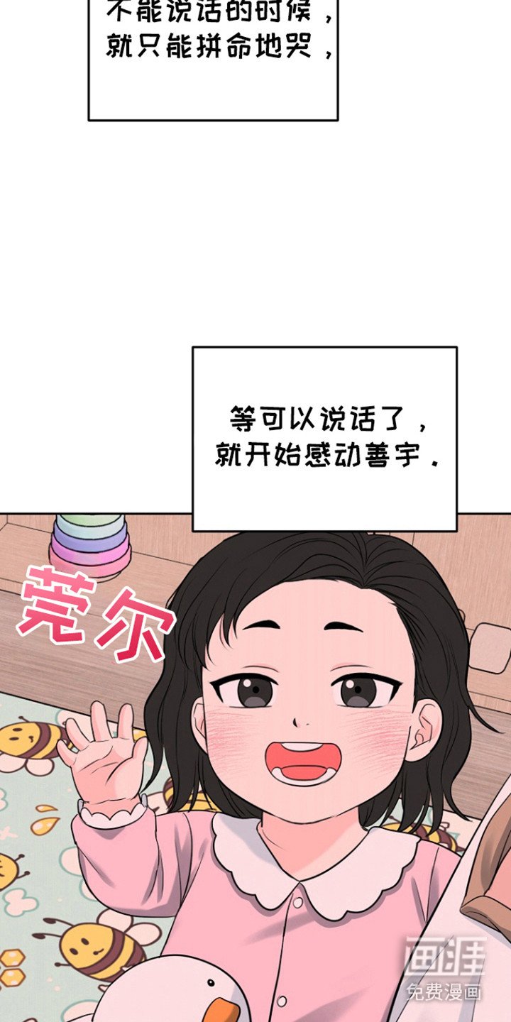 第101章：【第三季】感动善宇