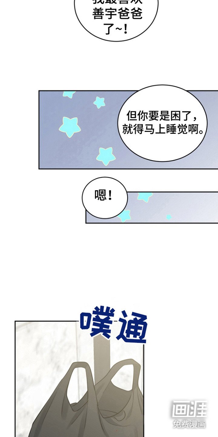 第101章：【第三季】感动善宇