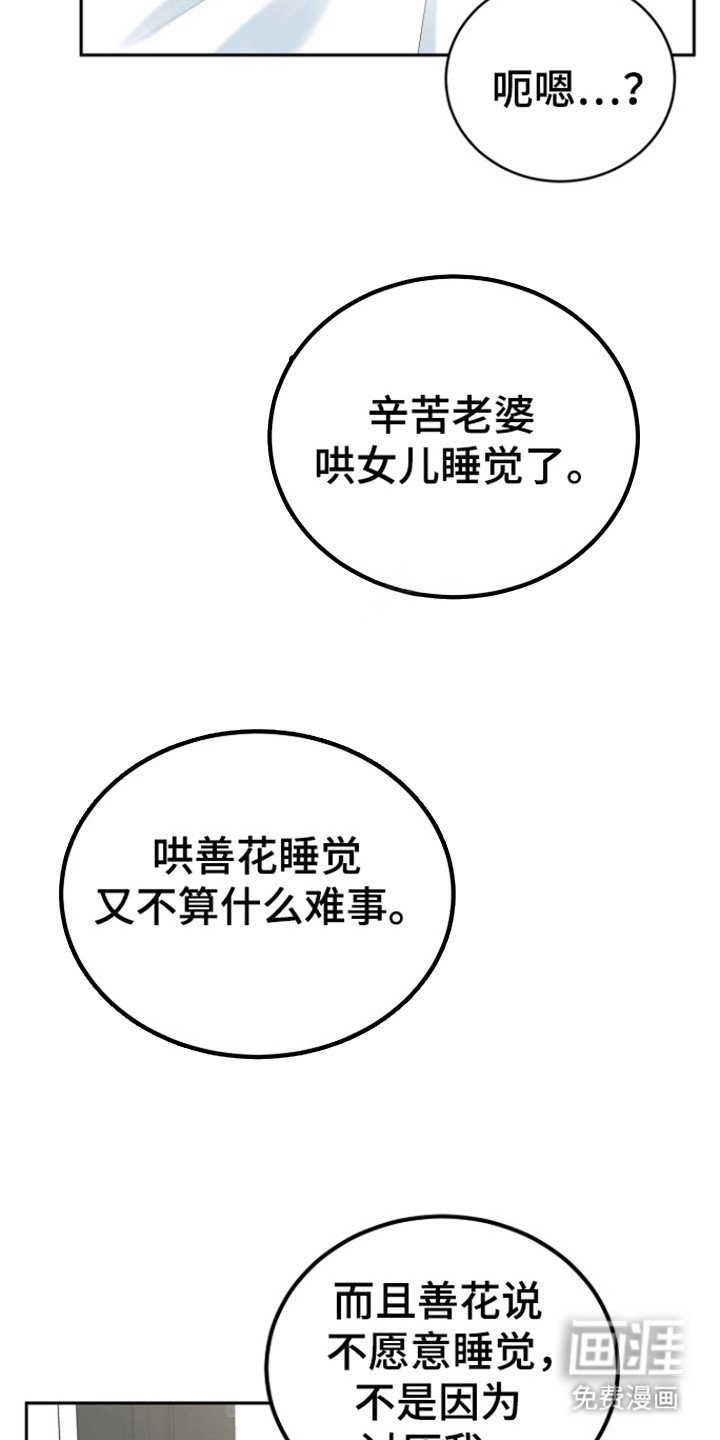 第101章：【第三季】感动善宇