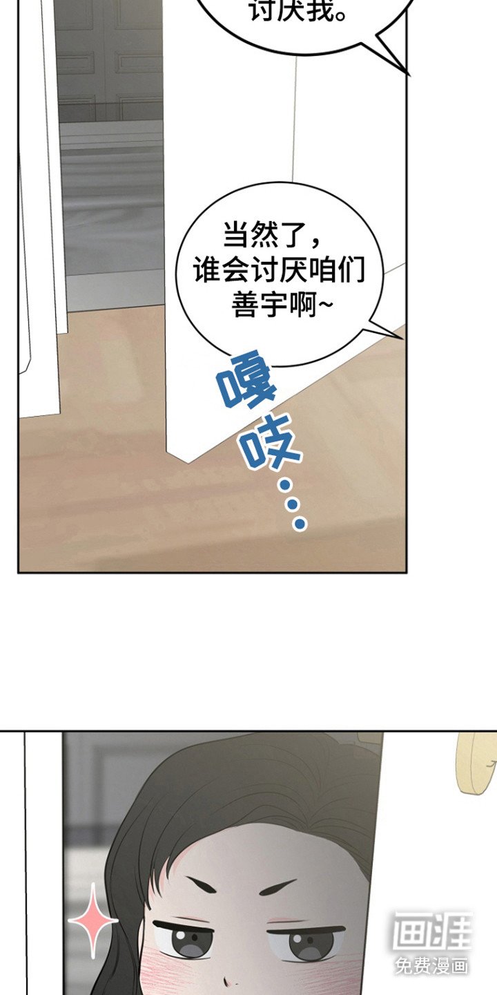 第101章：【第三季】感动善宇