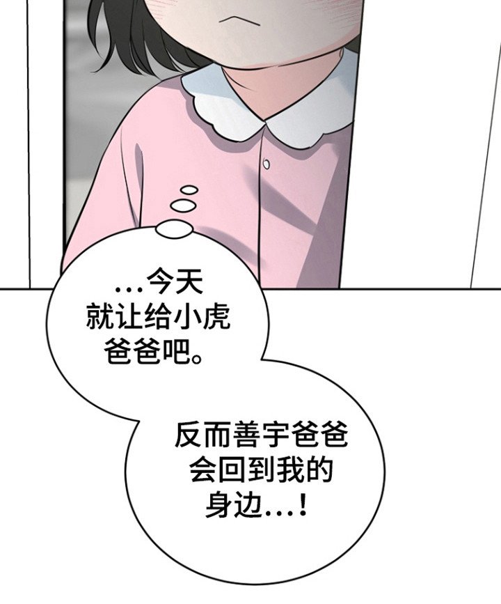 第101章：【第三季】感动善宇