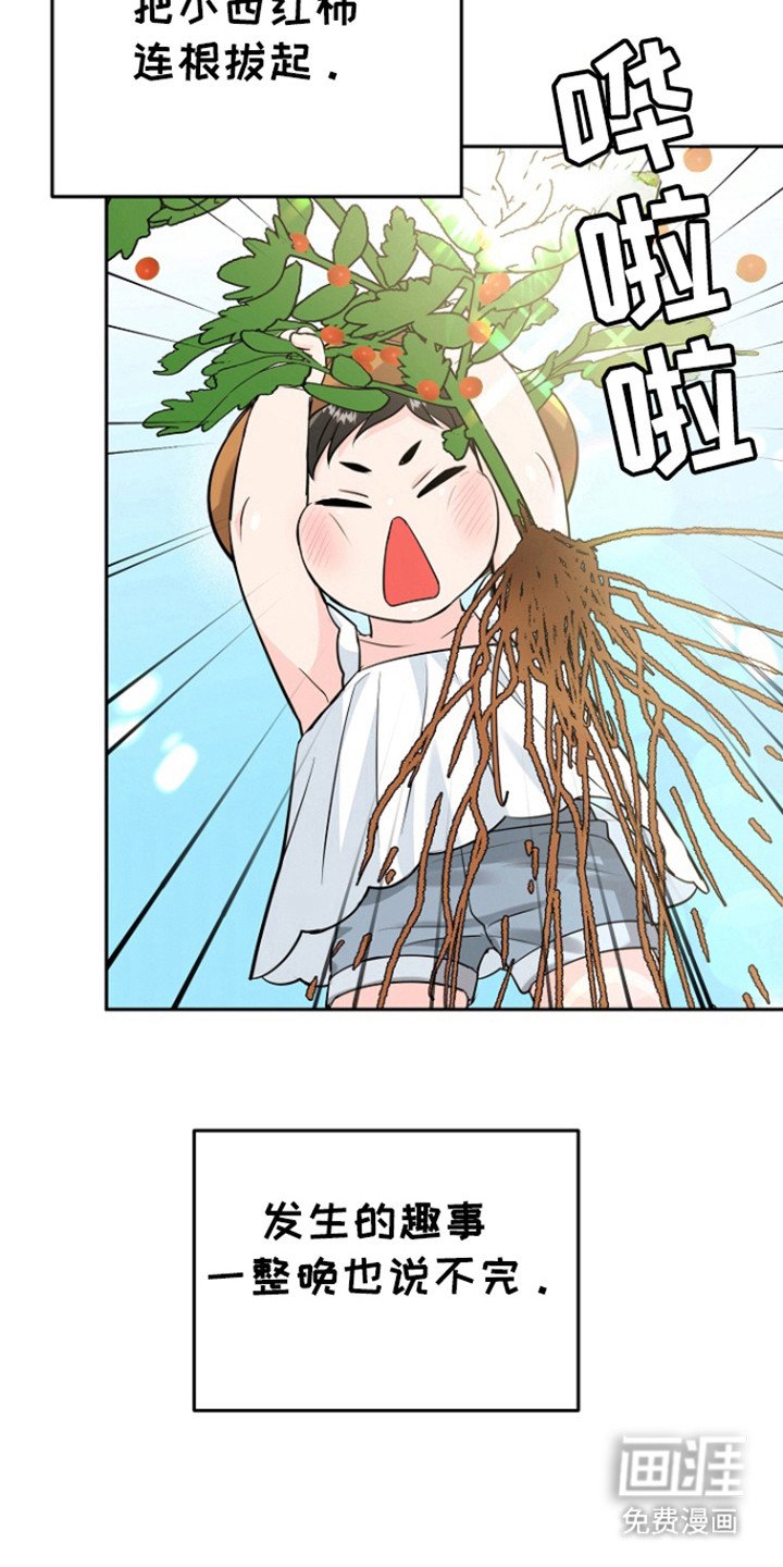第102章：【第三季】善花的五岁