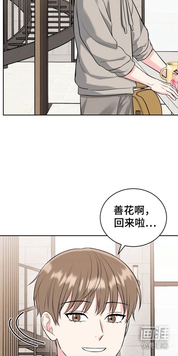 第102章：【第三季】善花的五岁