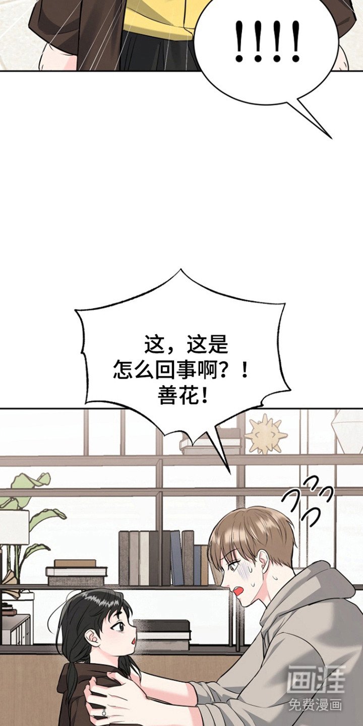 第102章：【第三季】善花的五岁