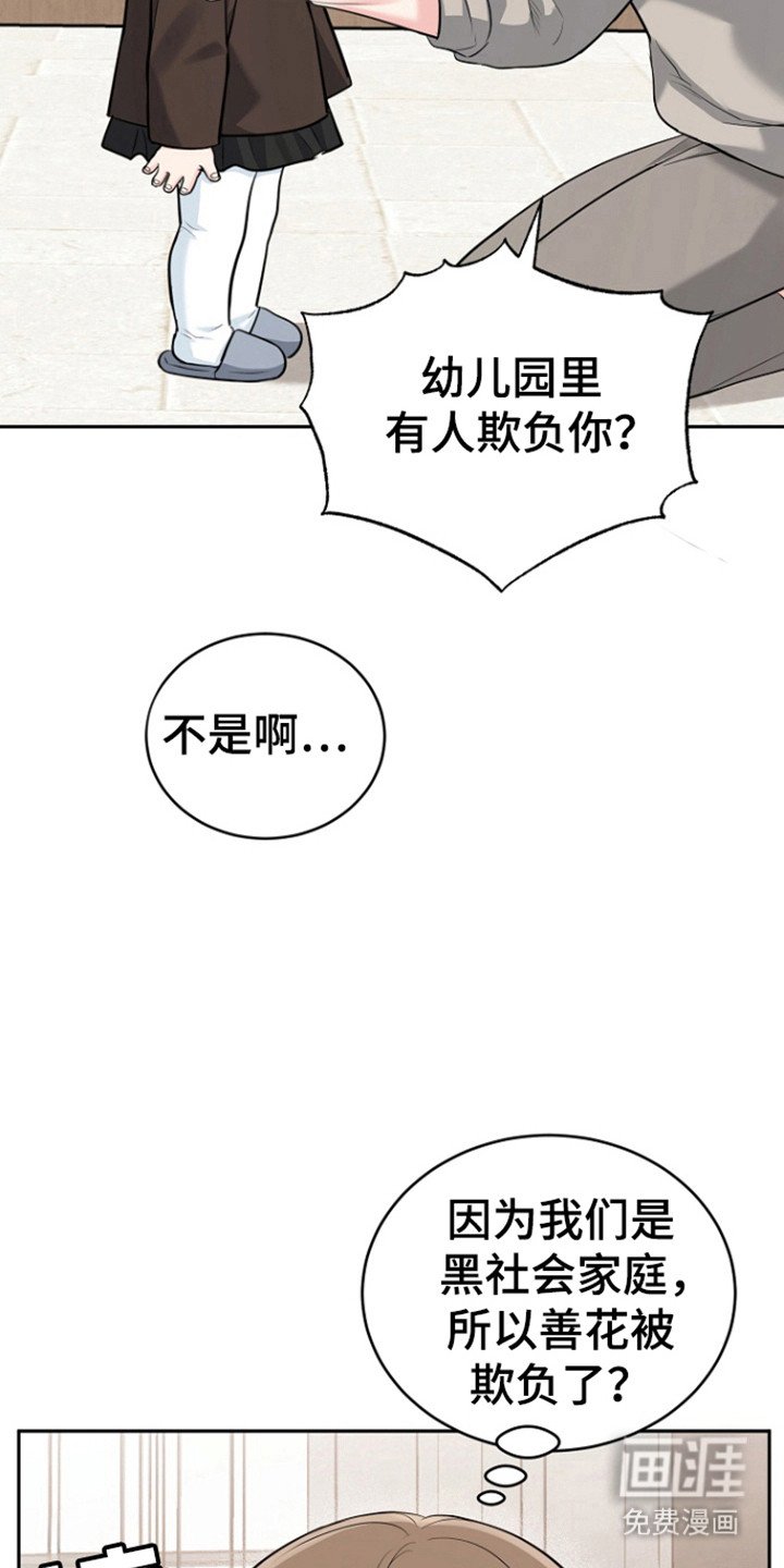 第102章：【第三季】善花的五岁