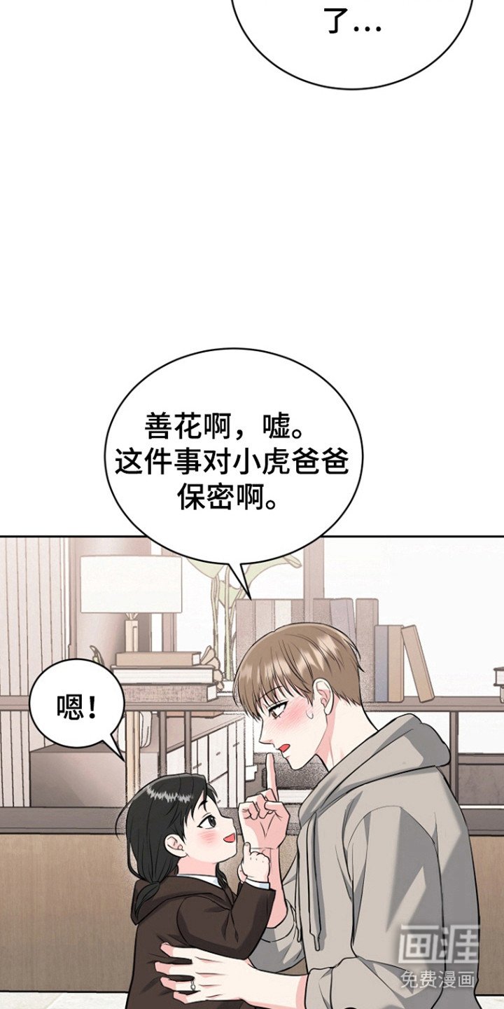 第102章：【第三季】善花的五岁