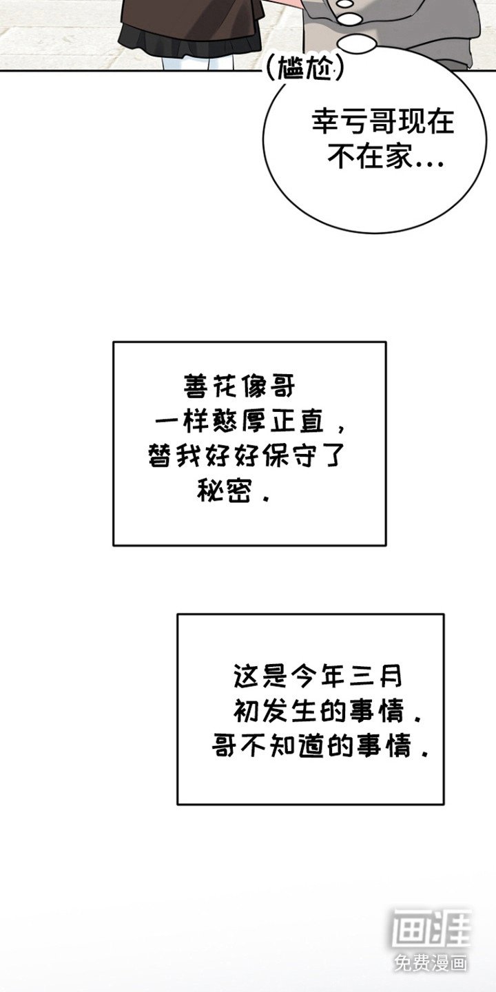 第102章：【第三季】善花的五岁