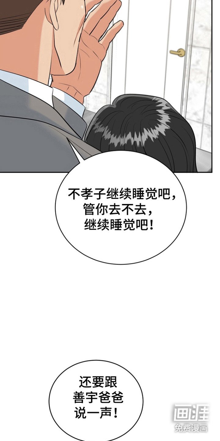第103章：【第三季】心怀惭愧