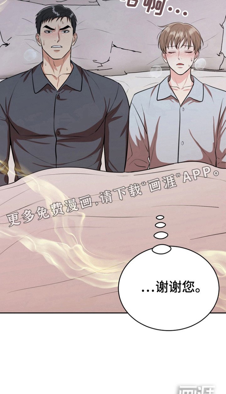 第103章：【第三季】心怀惭愧