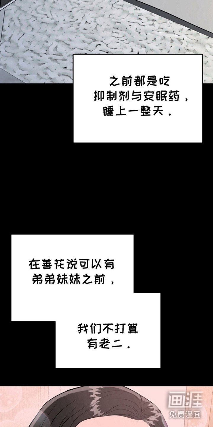 第103章：【第三季】心怀惭愧