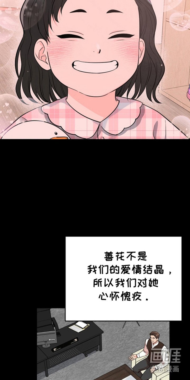 第103章：【第三季】心怀惭愧