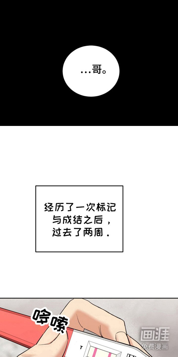 第103章：【第三季】心怀惭愧