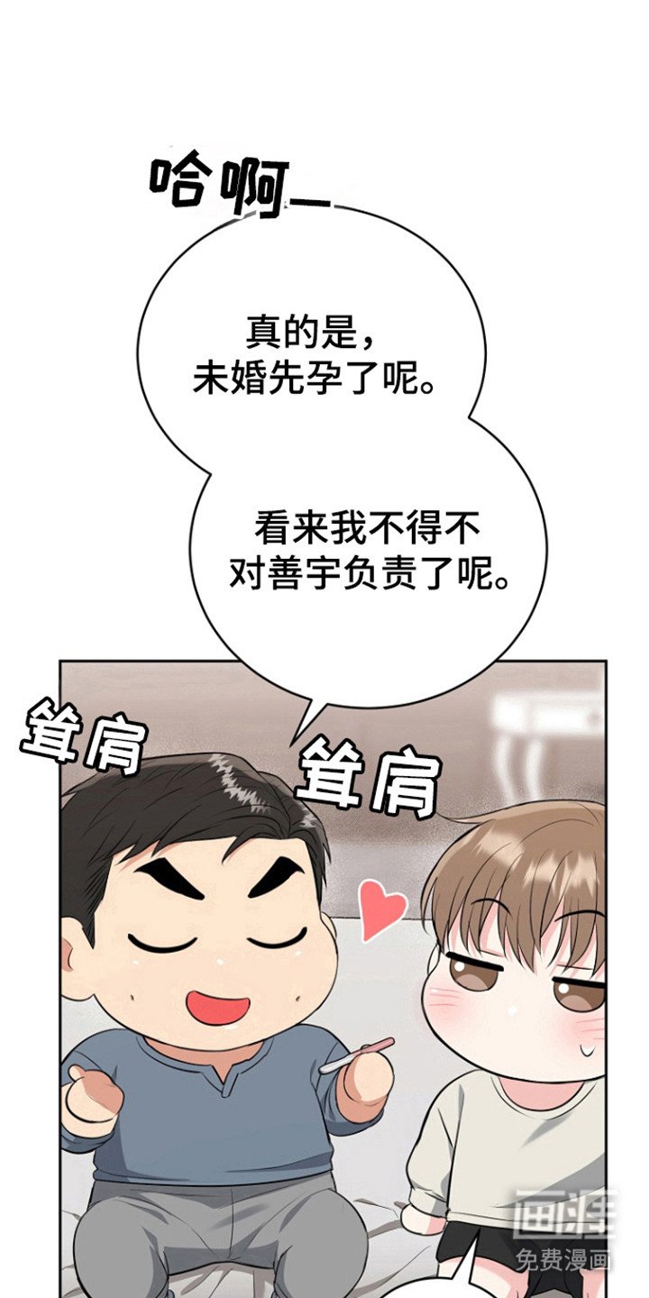 第103章：【第三季】心怀惭愧