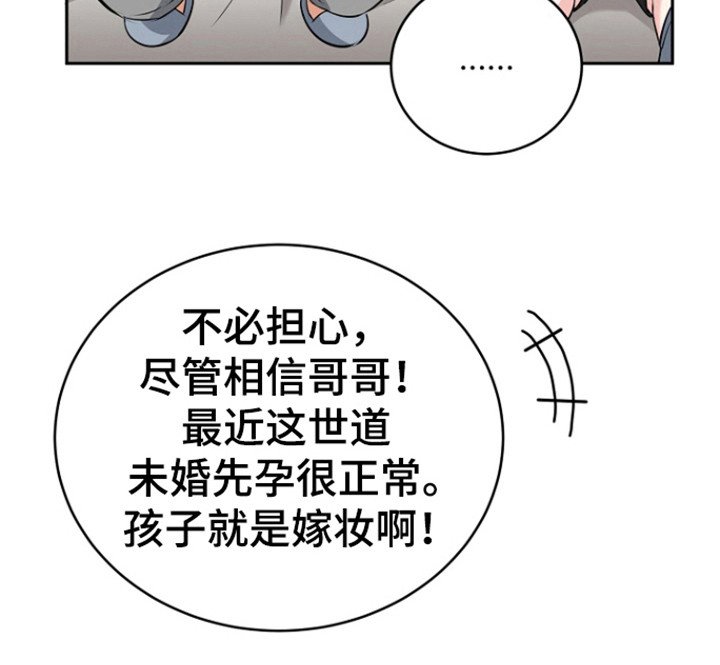 第103章：【第三季】心怀惭愧
