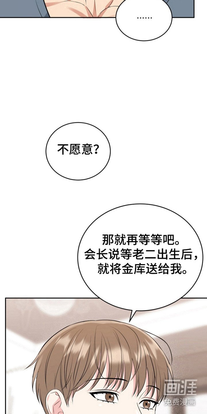 第104章：【第三季】胎名（完结）