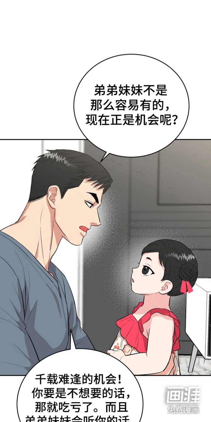 第104章：【第三季】胎名（完结）