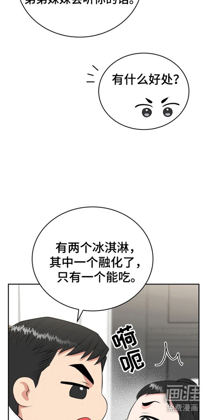 第104章：【第三季】胎名（完结）