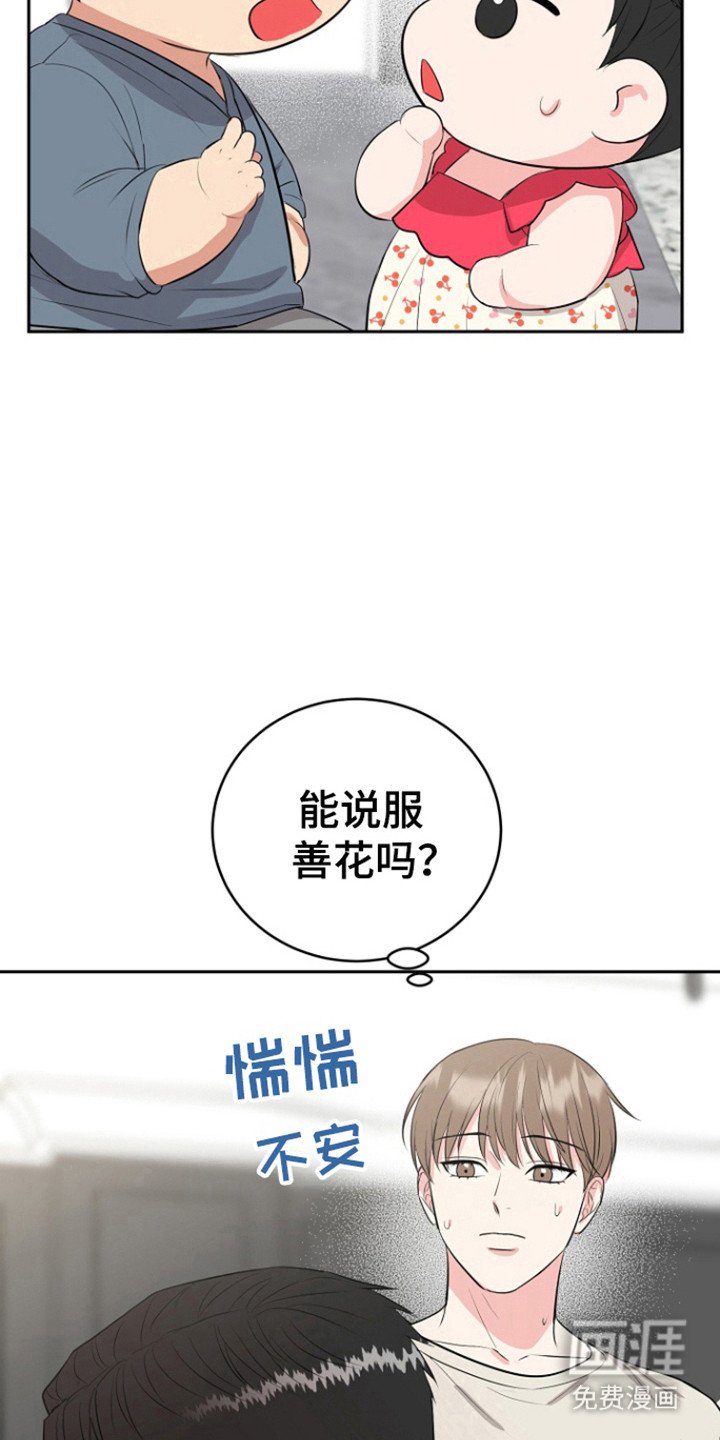 第104章：【第三季】胎名（完结）