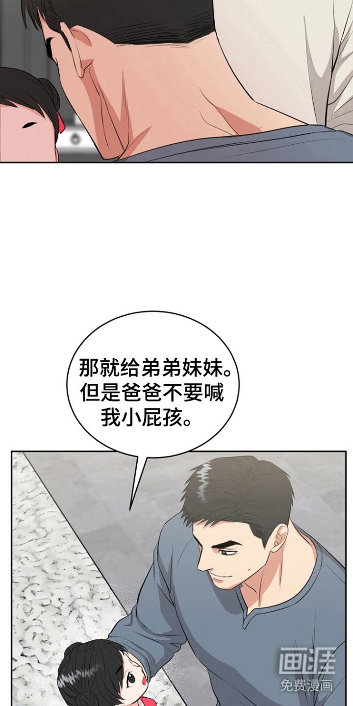 第104章：【第三季】胎名（完结）
