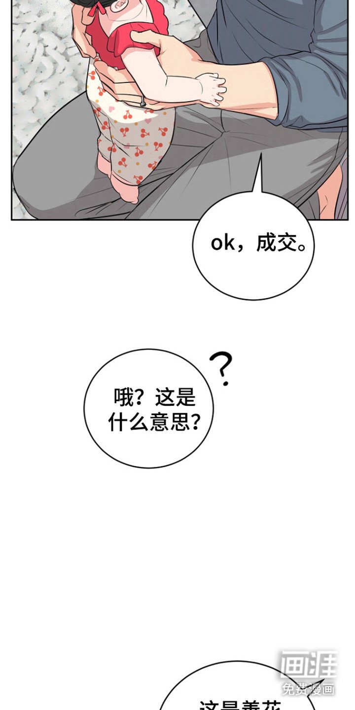 第104章：【第三季】胎名（完结）