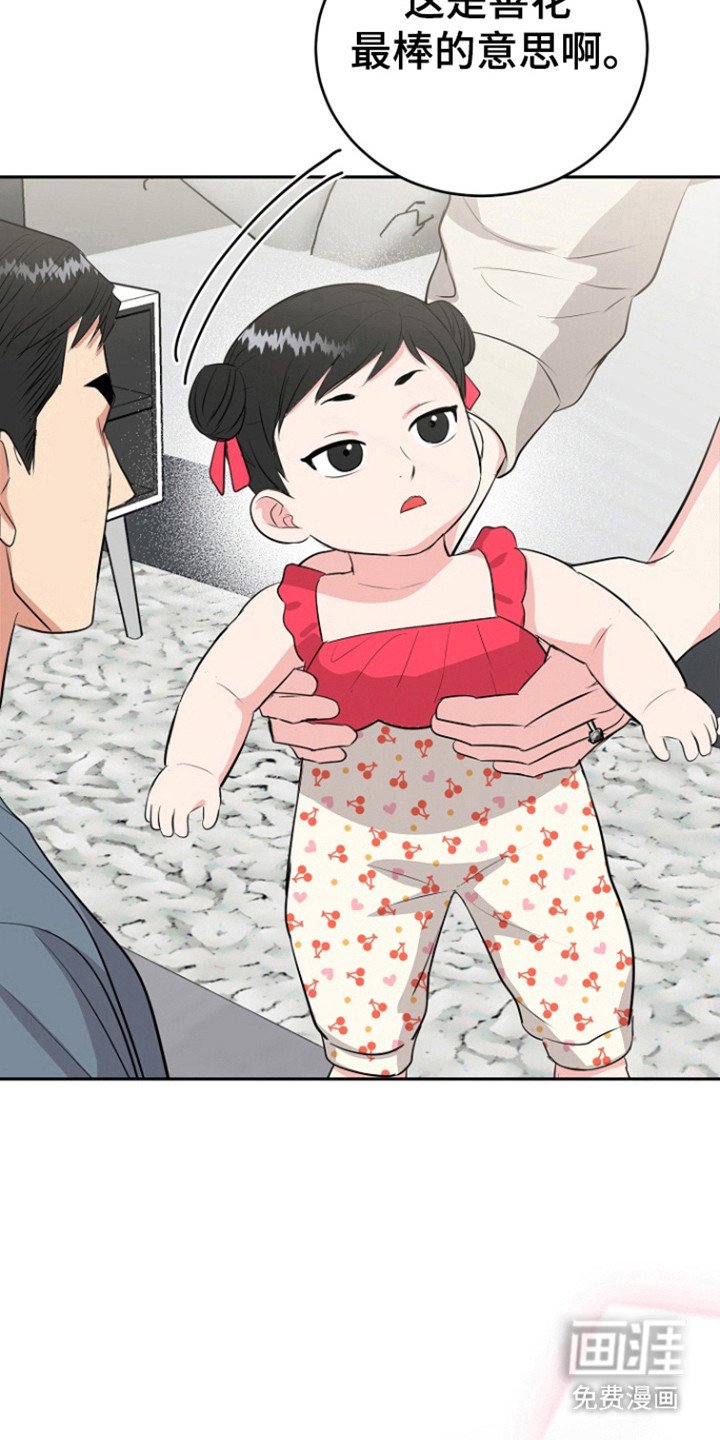 第104章：【第三季】胎名（完结）
