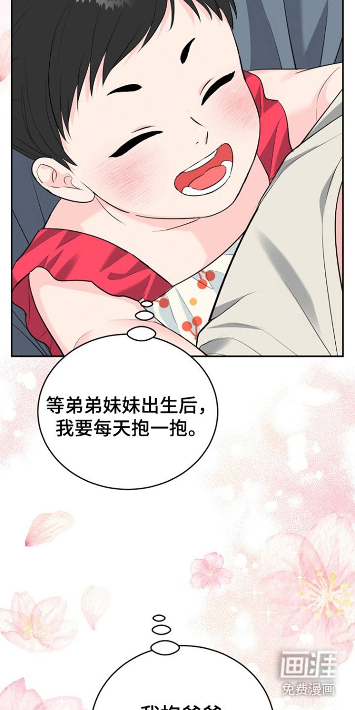 第104章：【第三季】胎名（完结）