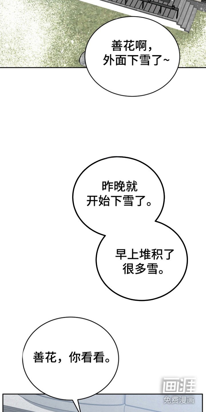 第105章：【番外】白色圣诞节