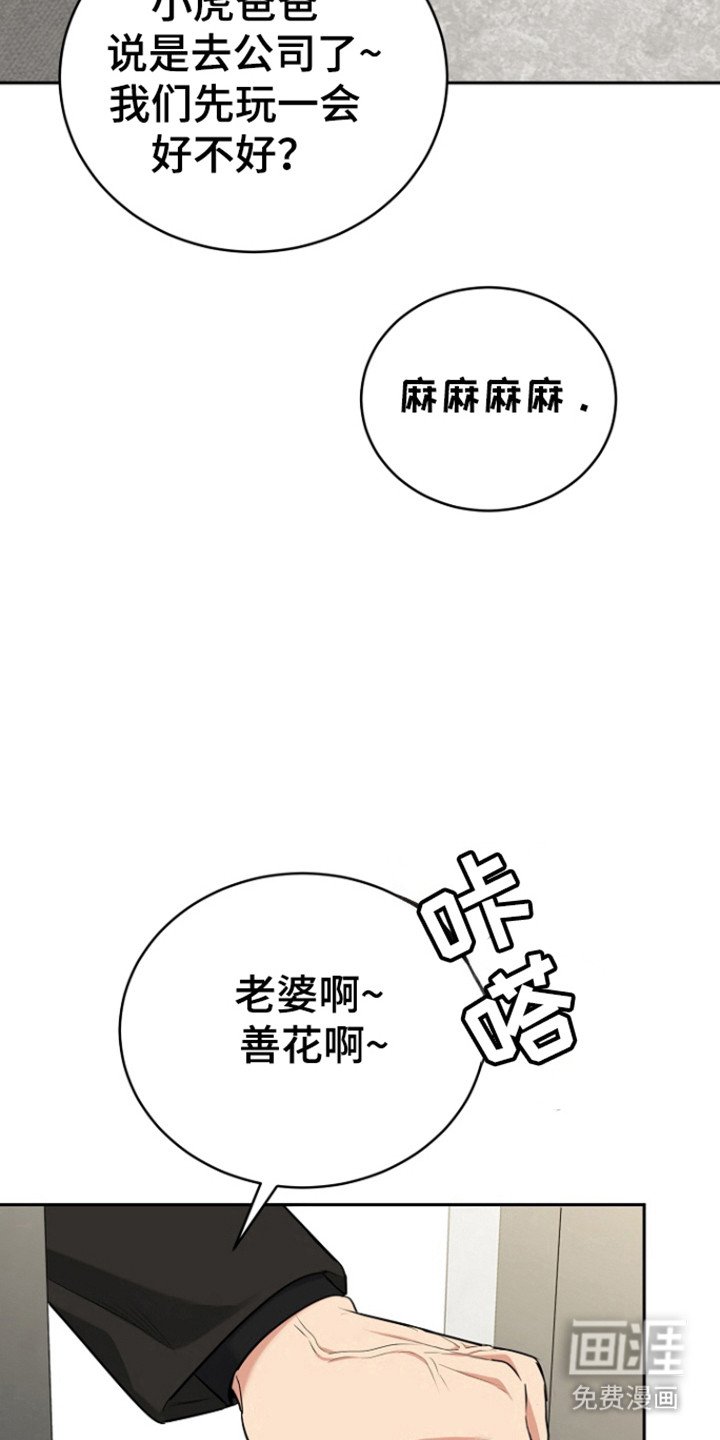 第105章：【番外】白色圣诞节