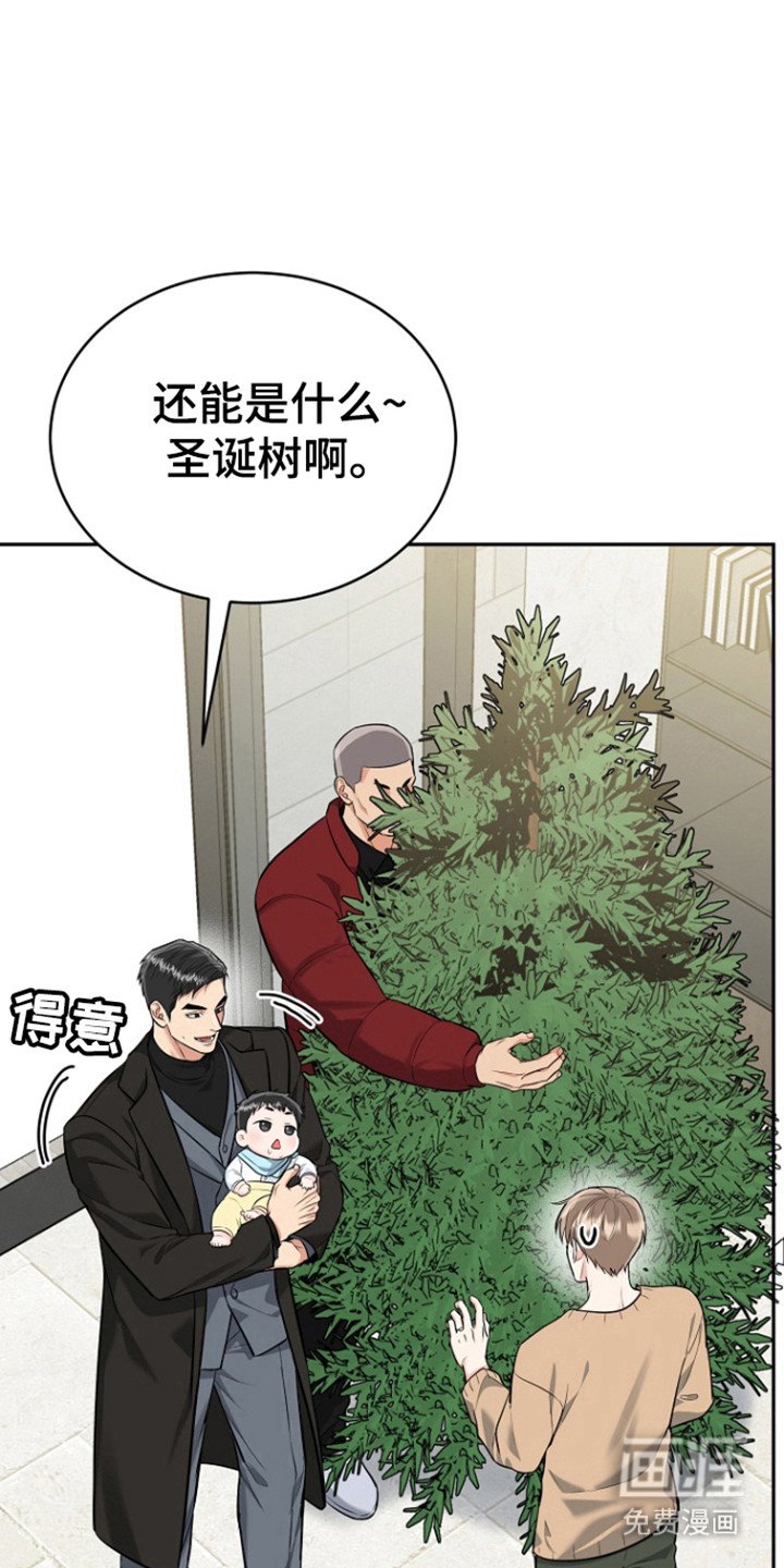 第105章：【番外】白色圣诞节