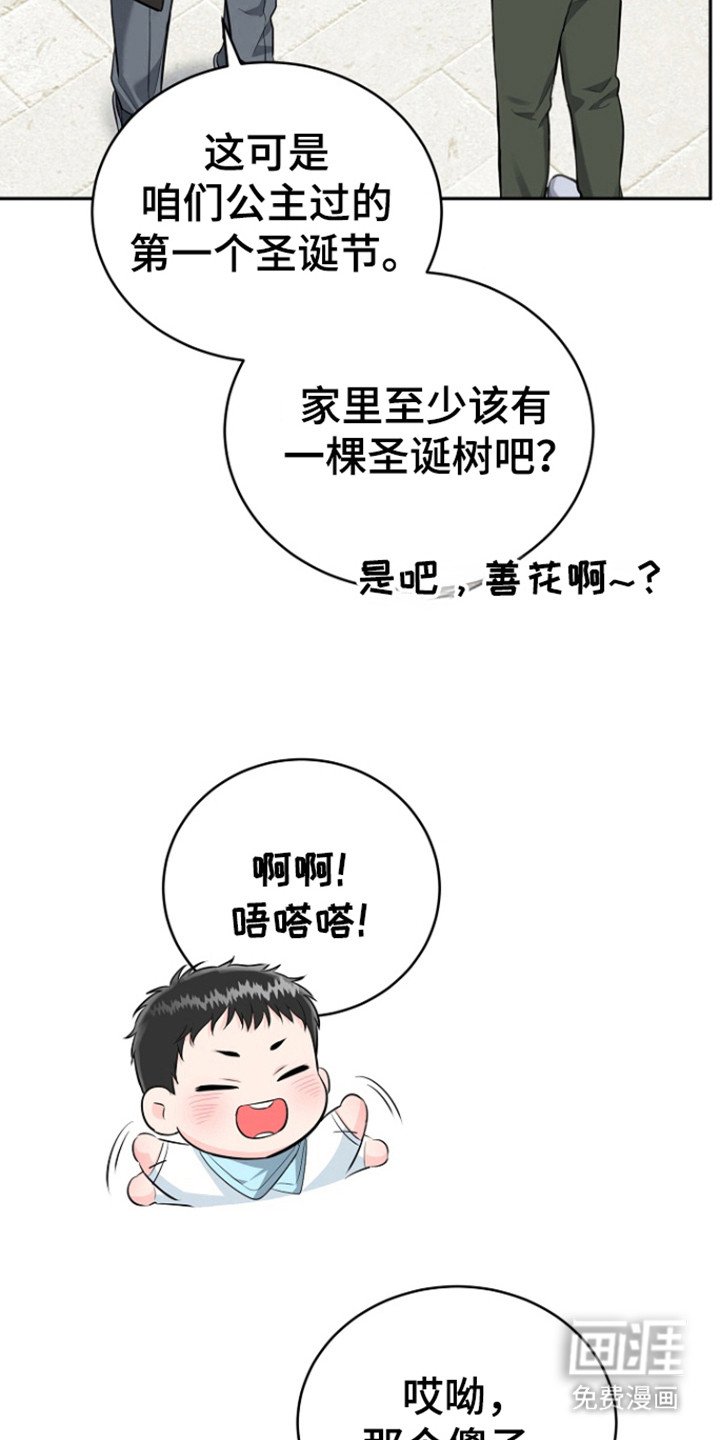 第105章：【番外】白色圣诞节