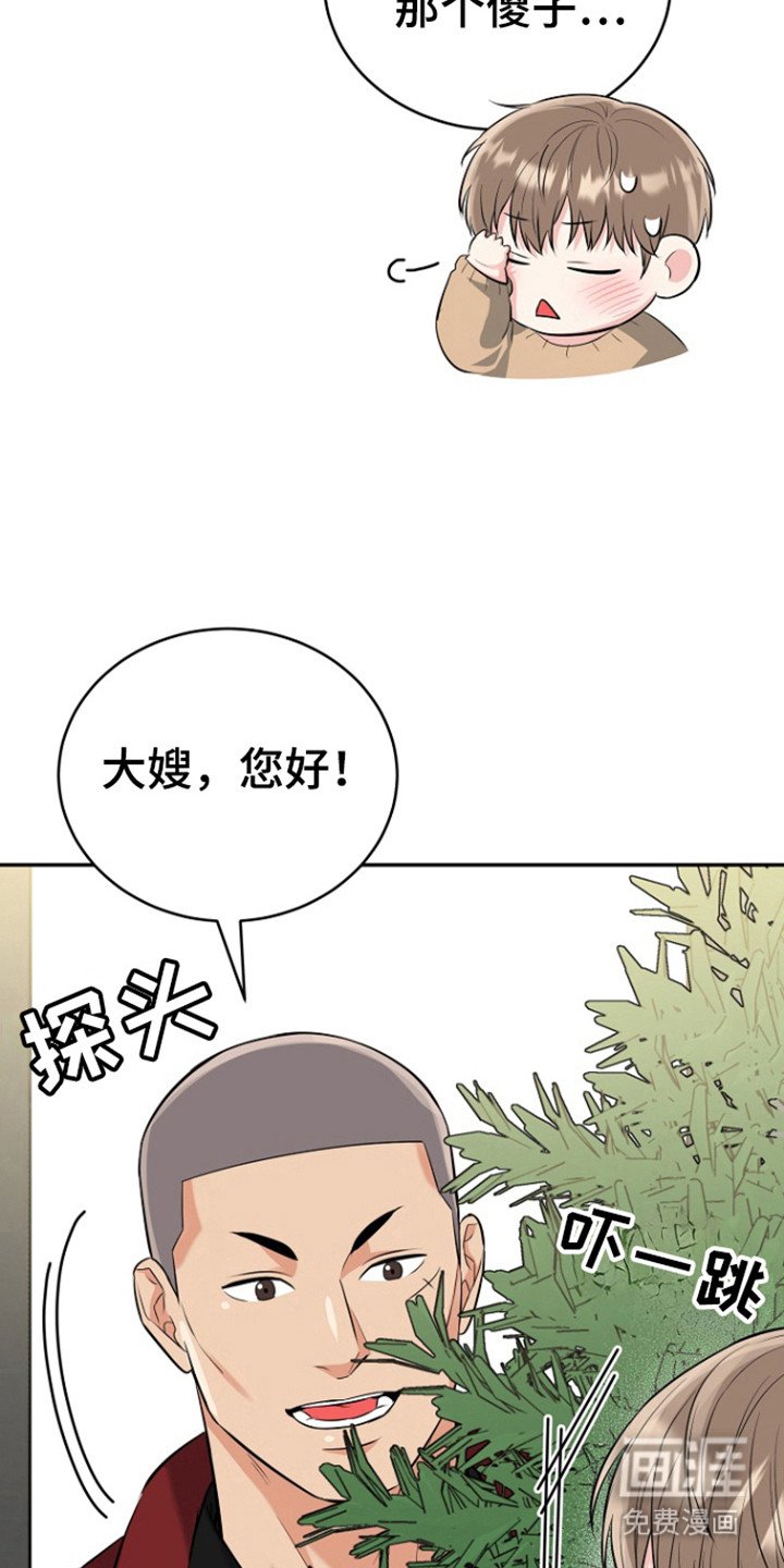 第105章：【番外】白色圣诞节