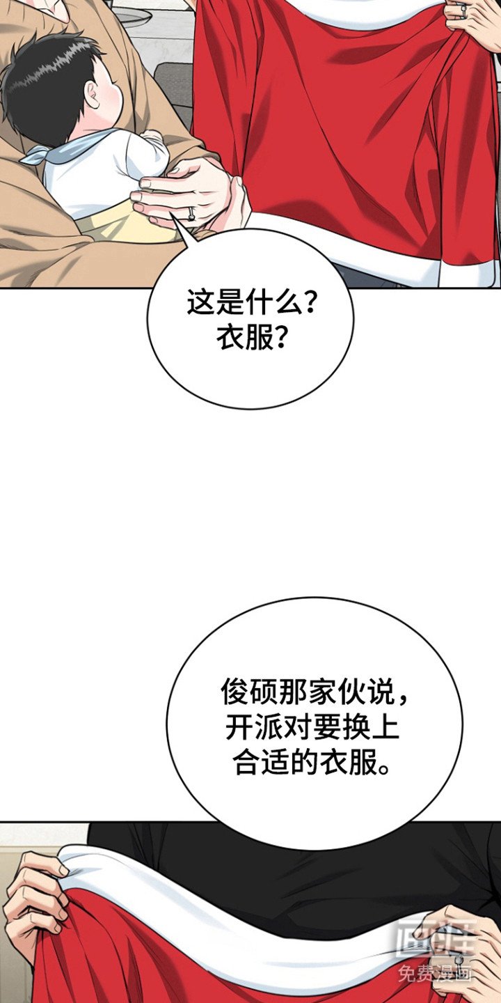 第105章：【番外】白色圣诞节