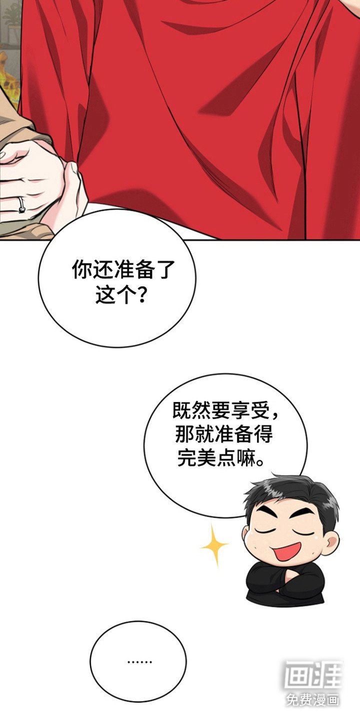 第105章：【番外】白色圣诞节