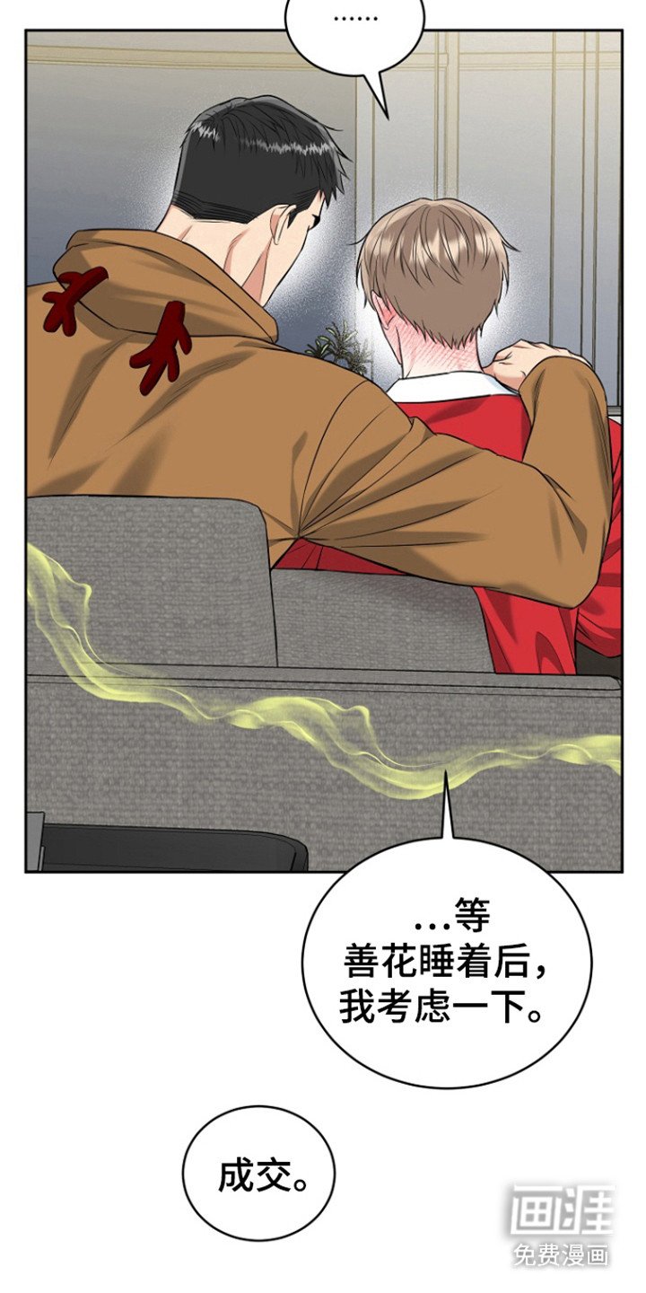 第106章：【番外】夜晚漫长