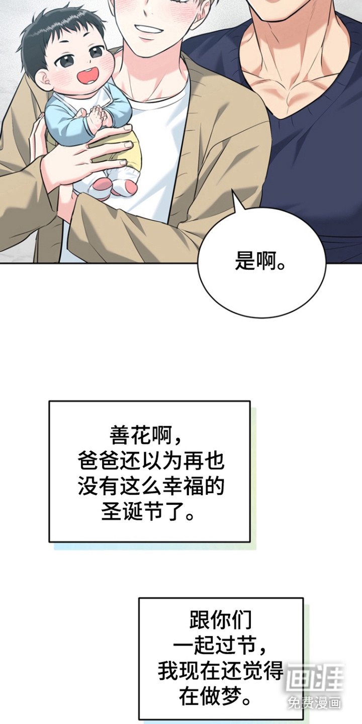 第107章：【番外】美梦节日