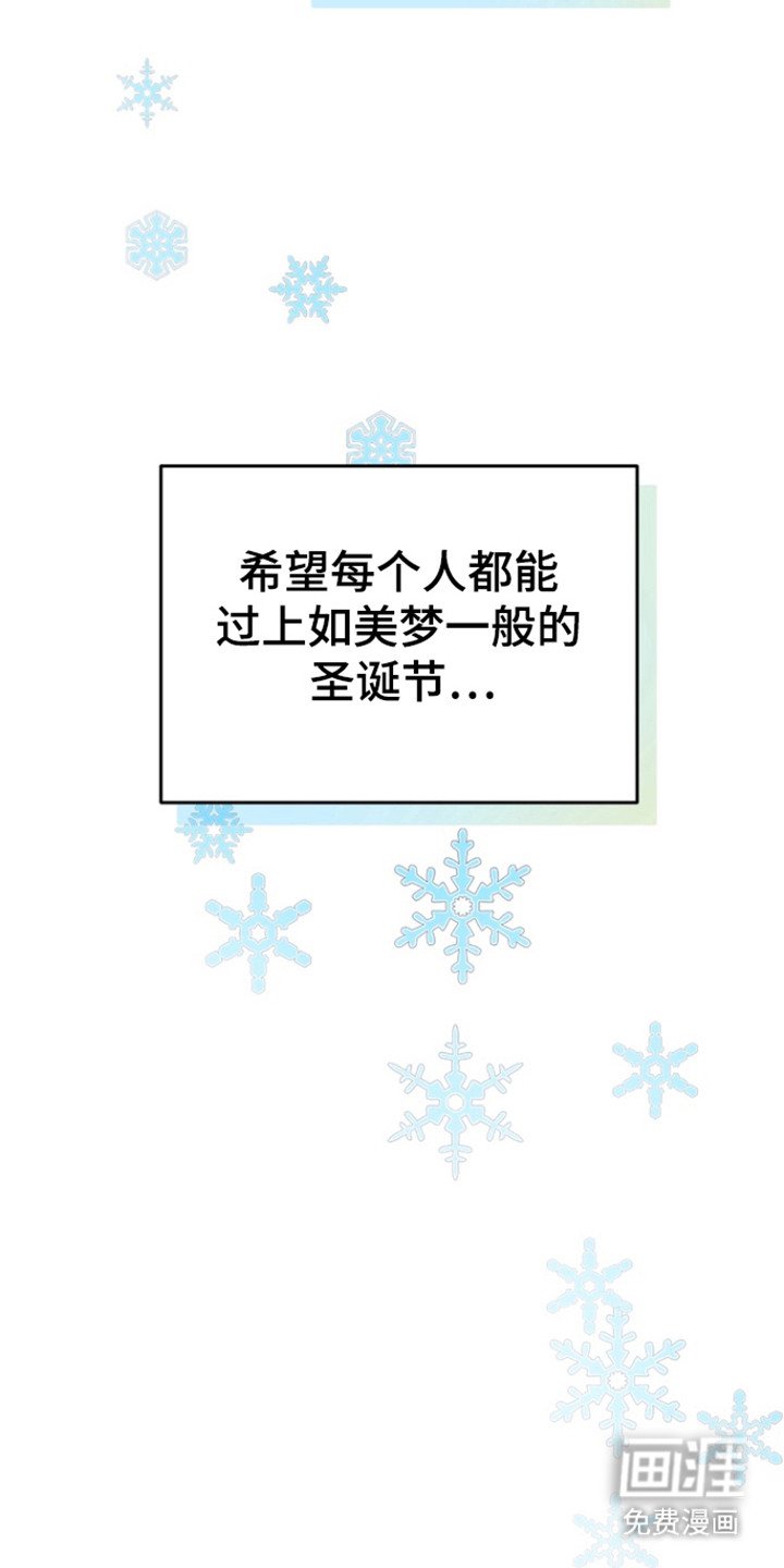 第107章：【番外】美梦节日