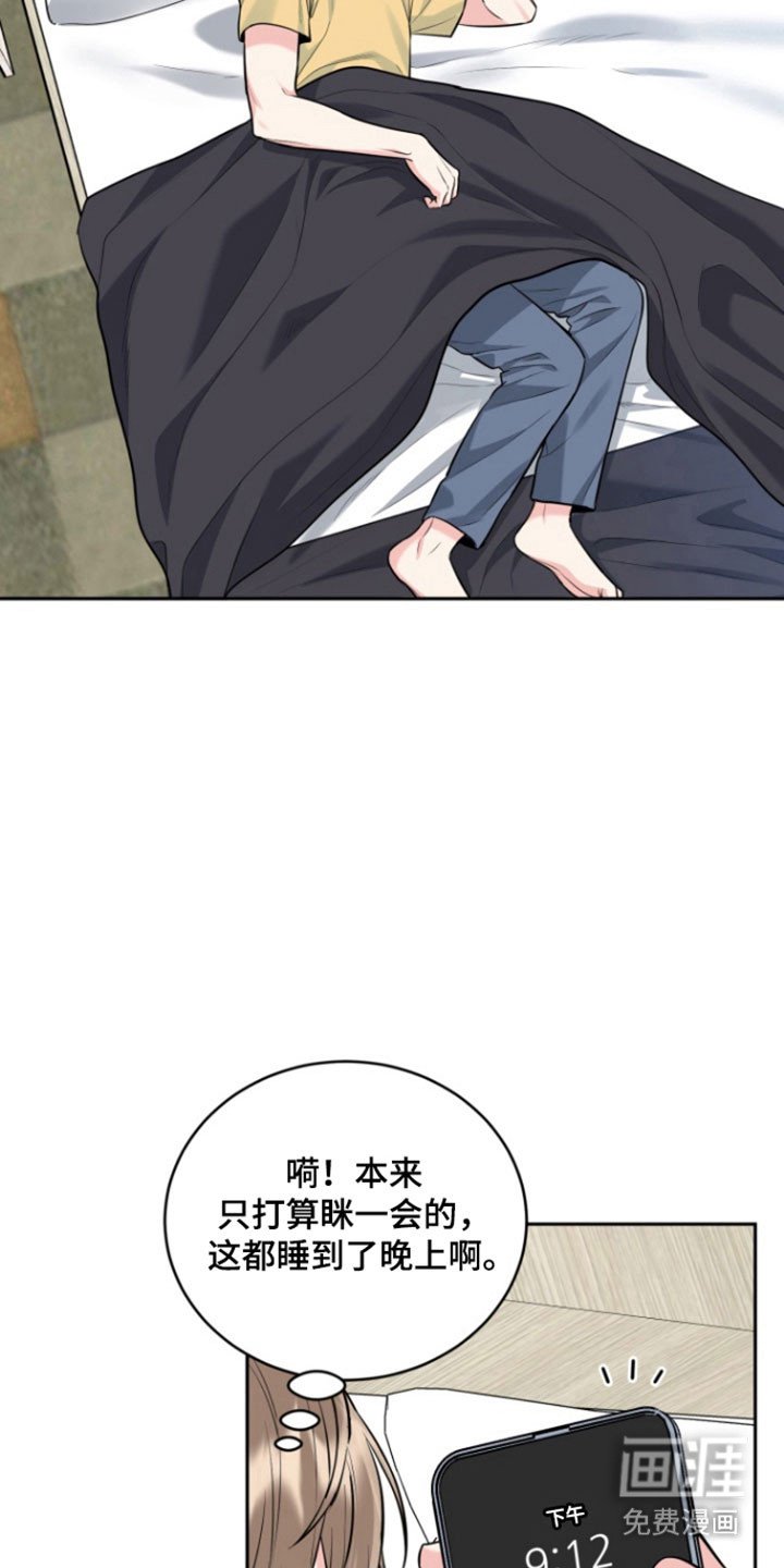 第108章：【番外】急诊电话