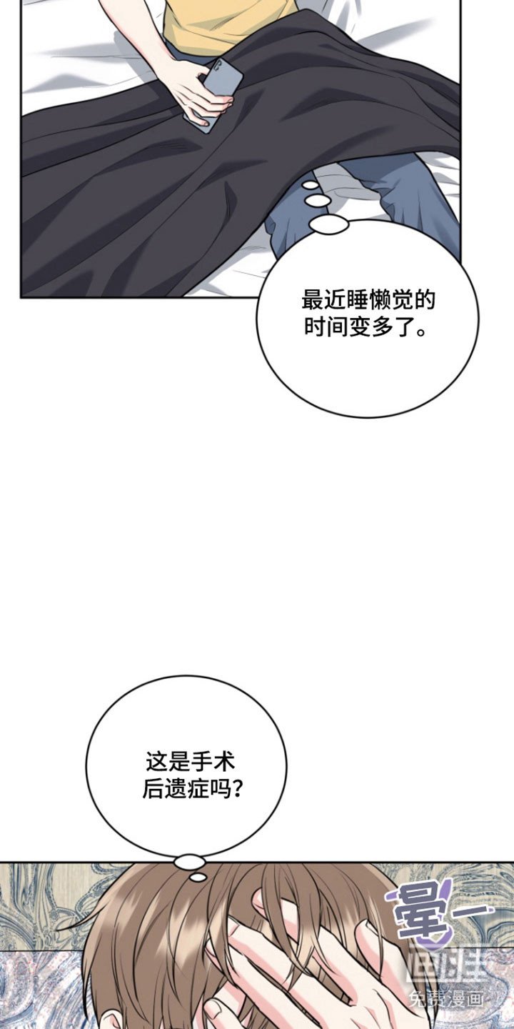 第108章：【番外】急诊电话