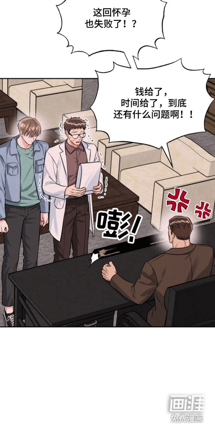 第108章：【番外】急诊电话