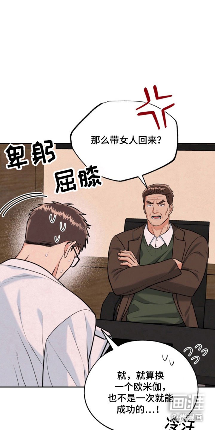 第108章：【番外】急诊电话