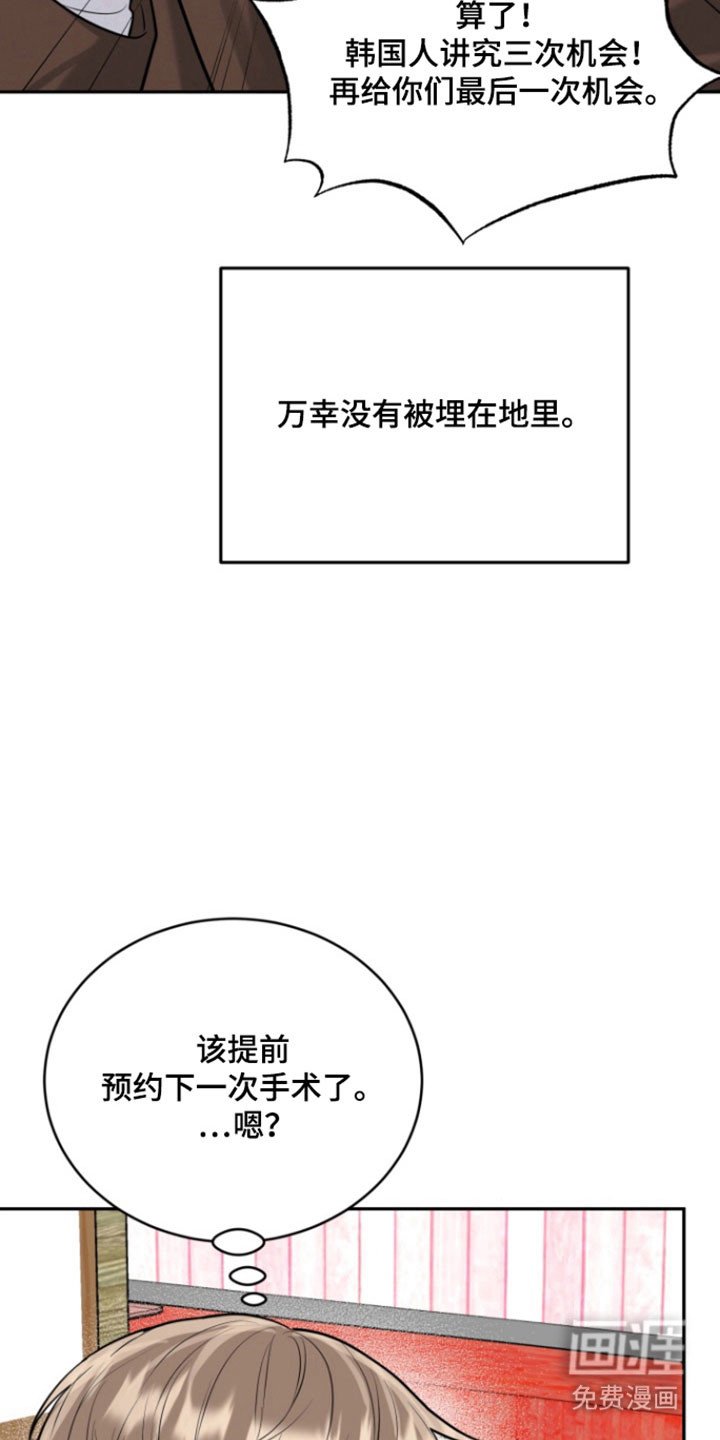 第108章：【番外】急诊电话