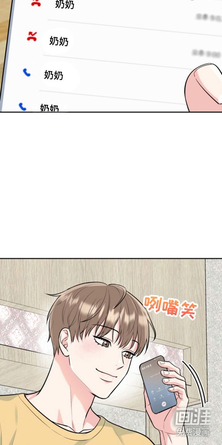第108章：【番外】急诊电话